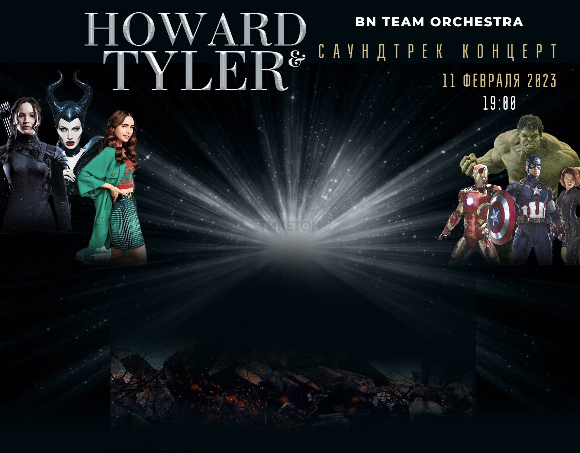 Саундтрек концерт: Howard&Tyler в Астане